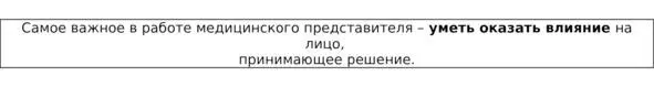 У нас с вами нет препаратов в руках которые мы продаем и получаем за это - фото 7