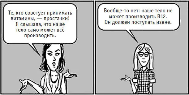 Очевидно что оба человека получили какуюто неверную информацию Дефицит - фото 1