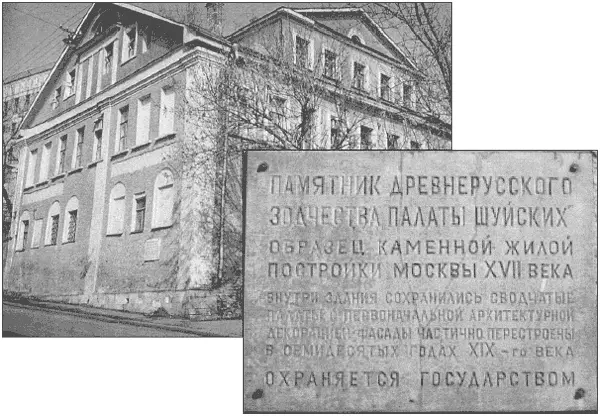 Дом Шуйского Родной дом И доска свидетельство его древности Поэтому в дни - фото 13