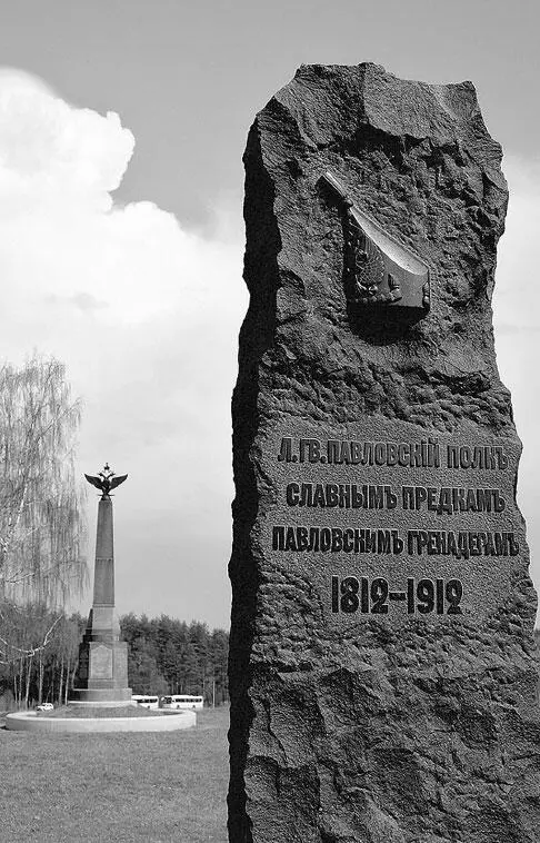 Памятник гренадерам Павловского полка Воздвигнут в 1912 г в честь 100летия - фото 19