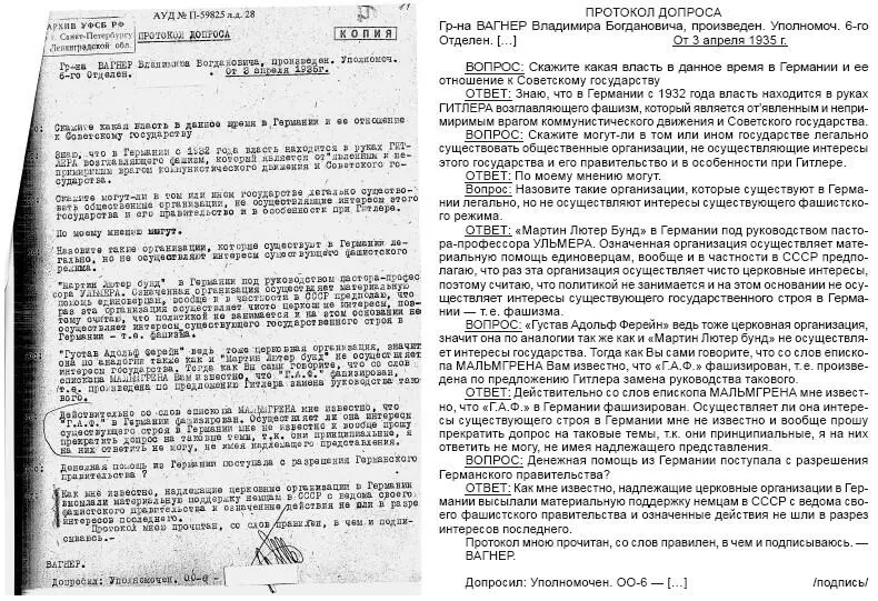 Сиблаг НКВД Последние письма пастора Вагнера Личный опыт поиска репрессированных - фото 15