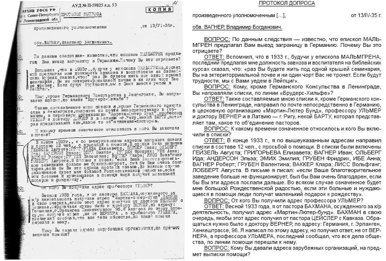 Сиблаг НКВД Последние письма пастора Вагнера Личный опыт поиска репрессированных - фото 16