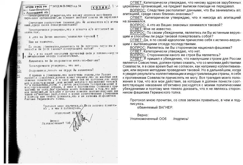 Сиблаг НКВД Последние письма пастора Вагнера Личный опыт поиска репрессированных - фото 17