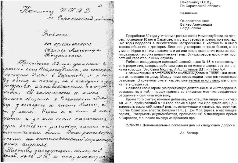 Архивное уголовное дело Алекса - фото 36
