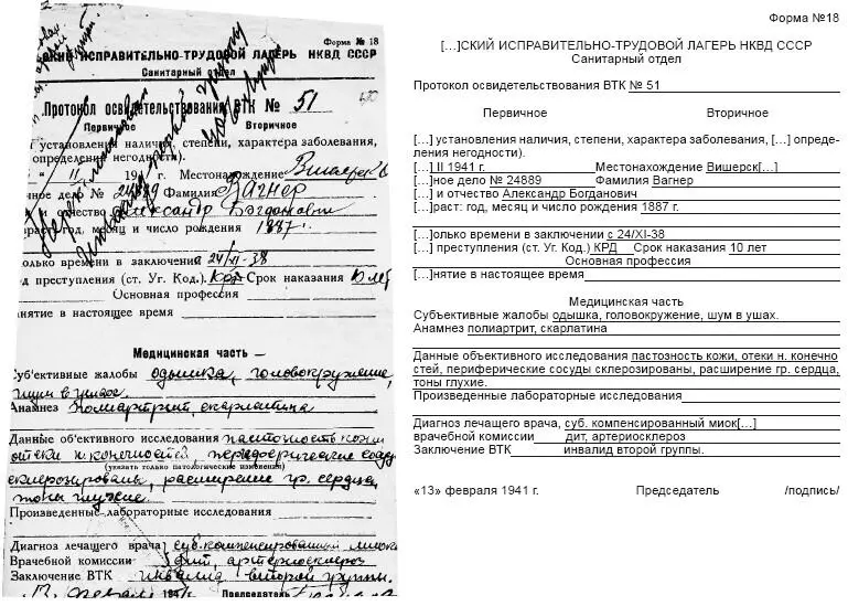 Личное дело осужденного Алекса - фото 47
