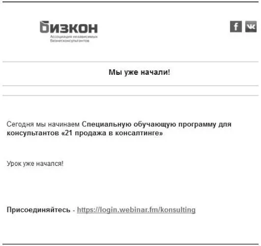 5 Информационное письмо Это письма которые наполняют регулярные рассылки - фото 9