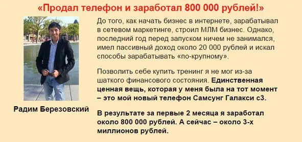 Чем бизнес на одностраничных сайтах отличается от - фото 8