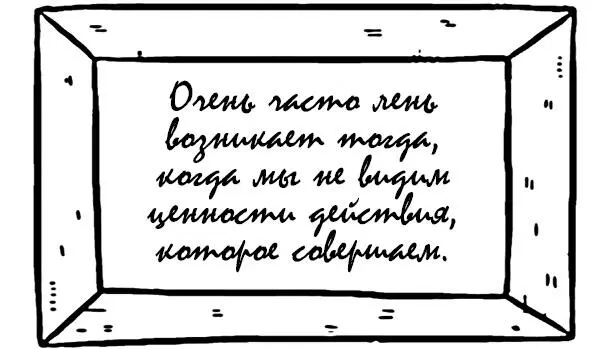 А чтобы осознать ценность нужно взглянуть на действие со стороны увидеть его - фото 4