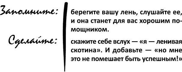 И засмейтесь адским смехом Нет не надо смеяться адским смехом Я пошутил - фото 5