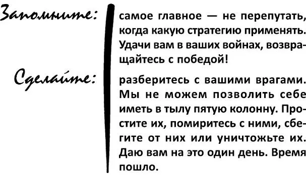 Всех люблю всем чмоки Глава 3 Не сжигайте корабли Это случилось в древней - фото 9
