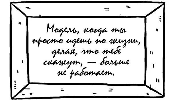 Она больше не гарантирует того что ты будешь в порядке Более того если вы - фото 15