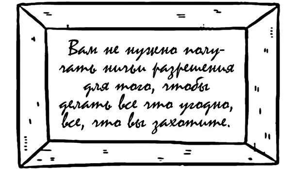И вы занимаете свое место Всегда Если конечно вы не подделали документы и - фото 18