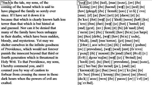Such is the tale my sons of the coming of the hound which is said to have - фото 37