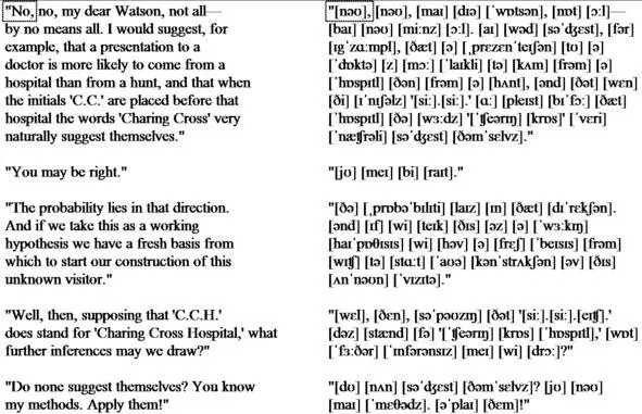 No no my dear Watson not all by no means all I would suggest for - фото 8
