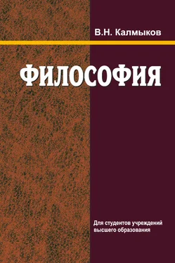 Владимир Калмыков Философия обложка книги