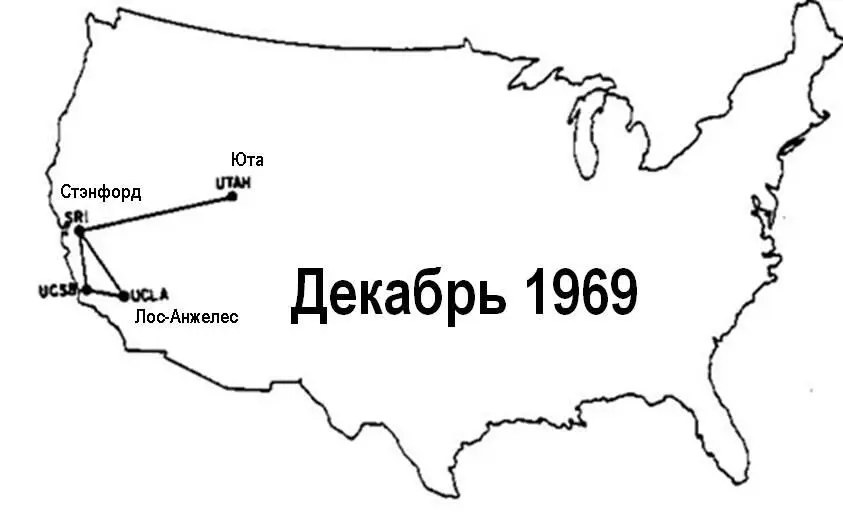 Рисунок 1Научноисследовательские сети США 1969 г Рисунок - фото 1