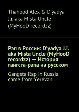 Thahood Alex & D'yadya J.i. aka Mista Uncle Рэп в России: D'yadya J.i. aka Mista Uncle (MyHooD recordzz) – История гангста-рэпа на русском. Gangsta Rap in Russia came from Yerevan