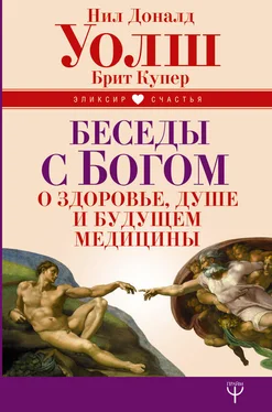 Нил Уолш Беседы с Богом о здоровье, душе и будущем медицины обложка книги