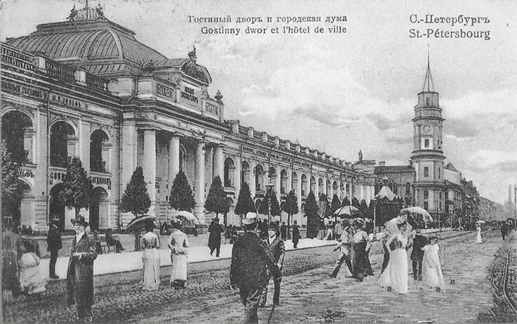 Гостиный двор СанктПетербург Открытка XIX века Детство О ее детстве и - фото 2