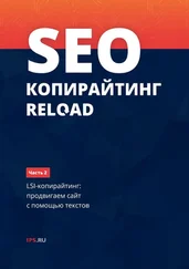 1ps.ru - SEO-копирайтинг RELOAD. Часть 2. LSI-копирайтинг - продвигаем сайт с помощью текстов