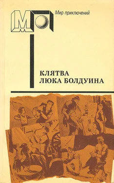 Уолтер Мэккин Голуби улетели обложка книги