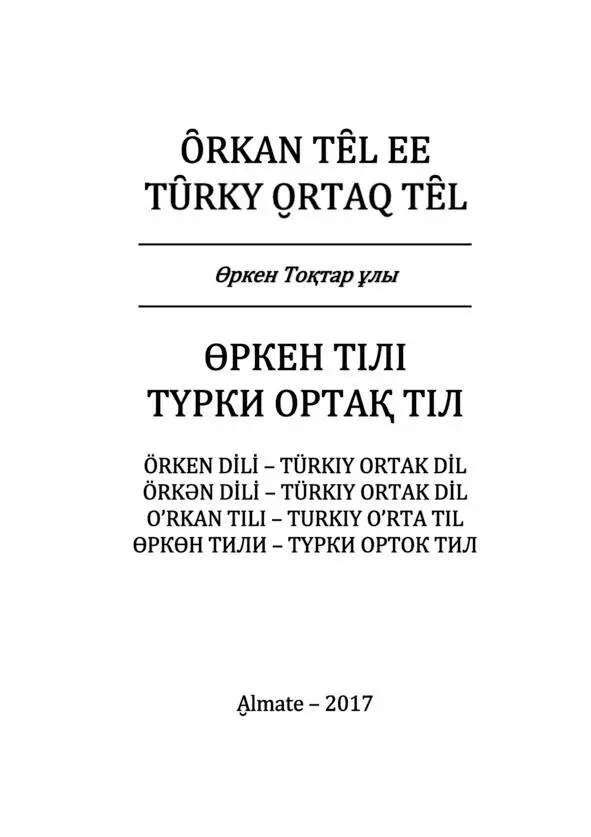 КІРІСПЕ Конец ознакомительного фрагмента Текст предоставлен ООО ЛитРес - фото 1