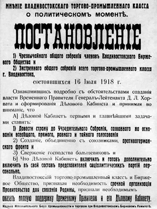 Значительно ухудшились отношения Владивостокского Совета с городской думой и - фото 13
