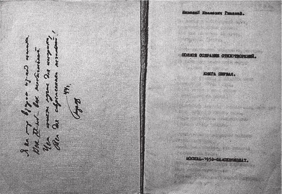 Слово самиздат родилось от Самсебяиздат поэта Николая Глазкова 19191979 - фото 2