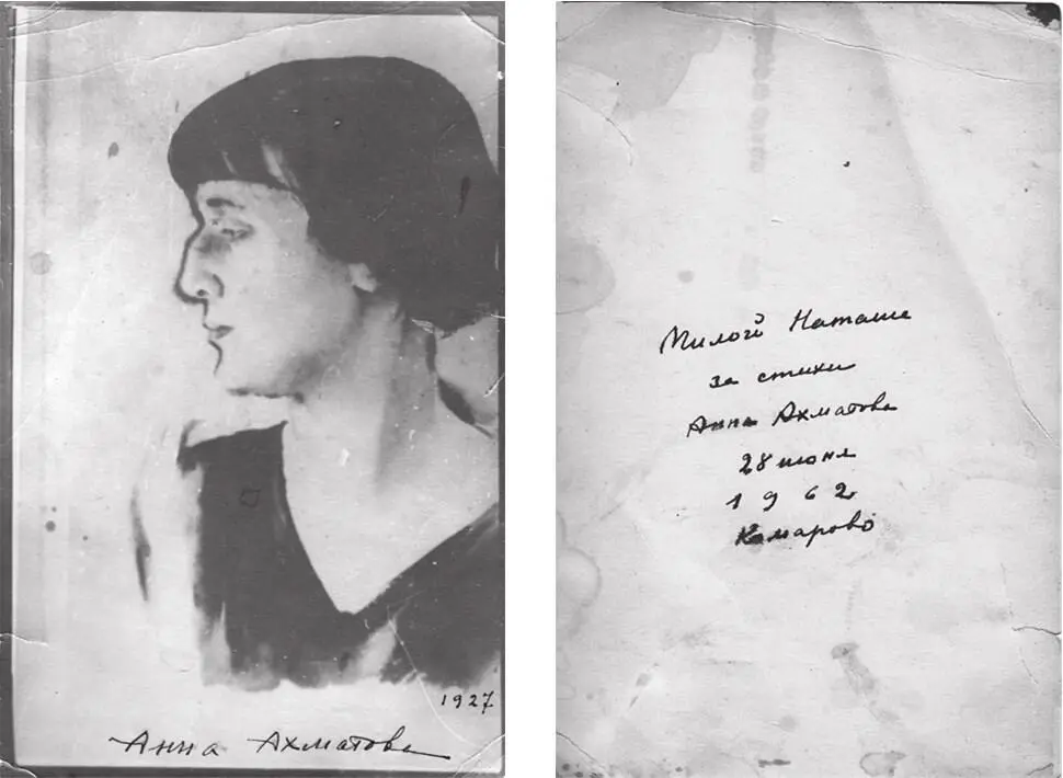 Эту фотографию с рисунка Николая Тырсы Анна Андреевна подарила мне в одну из - фото 3