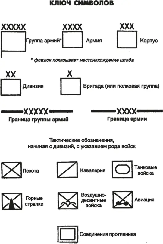 Посвящается нашему павшему сыну Геро фон Манштейну и всем товарищам погибшим - фото 1