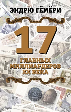 Эндрю Гёмёри 17 главных миллиардеров XX века обложка книги