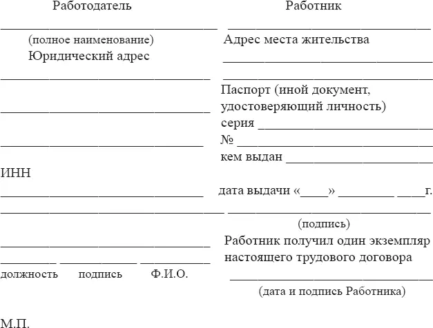 Отмечены условия трудового договора включение которых в трудовой договор - фото 9
