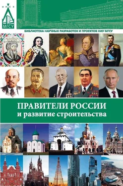 Константин Гацунаев Правители России и развитие строительства обложка книги
