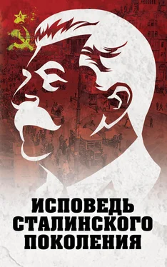 Луиза Гагут Исповедь сталинского поколения обложка книги