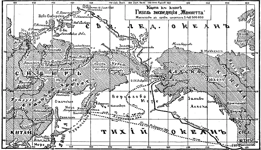 Жертва льда Восьмого июля 1879 г из гавани С Франциско ушел в море гордый - фото 1