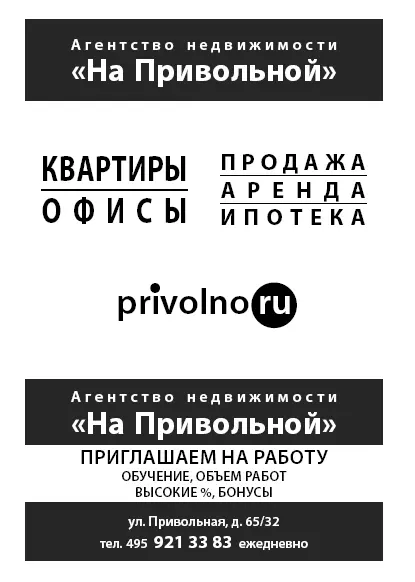 Глава 1 Новостройку приобрести не поле перейти критерии выбора типа дома - фото 3