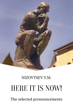 Юрий Низовцев Here it is now обложка книги