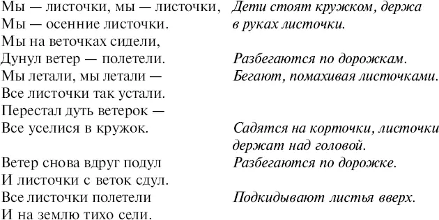 Трудовая деятельность Сбор разноцветных листьев Цель побуждать к - фото 1
