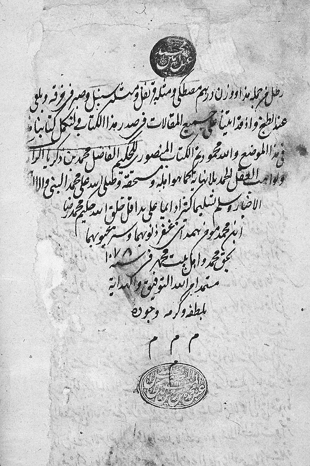 Книга духовной медицины АрРази Больницы появились благодаря халифу - фото 7