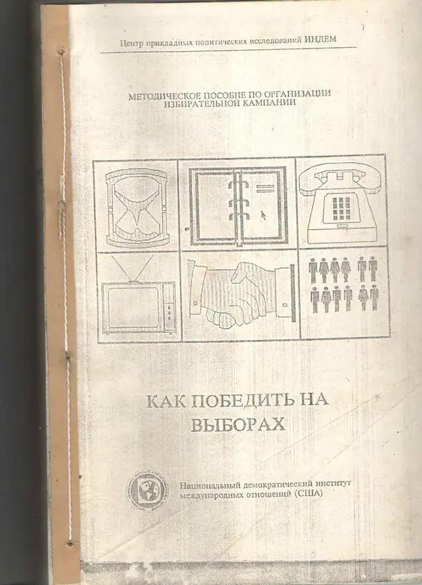 Инструкции ксерокопировались и брошюровались переписывались в ручную После - фото 4