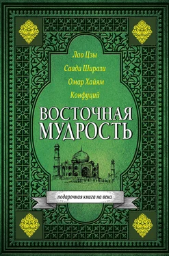 Array Конфуций Восточная мудрость обложка книги