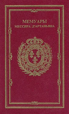 Эдуард Глиссан Мемуары мессира Д'артаньяна. Том 1 обложка книги