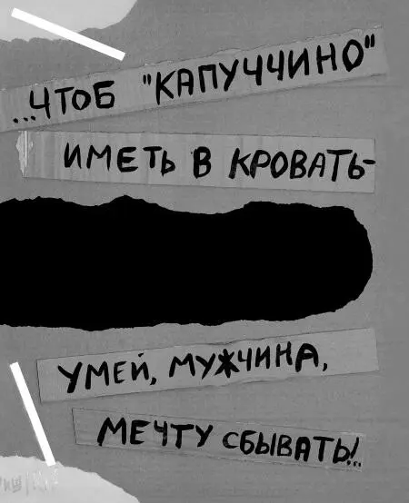 РS Мечта сбылась ее употребили Да есть Мечта вы знаете Она Не - фото 1