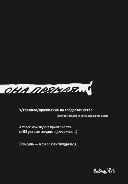 Свет в КонЦИТАДЕЛИ Пир духа мыслящих все шире и скрепы столькие обойдены Но - фото 19