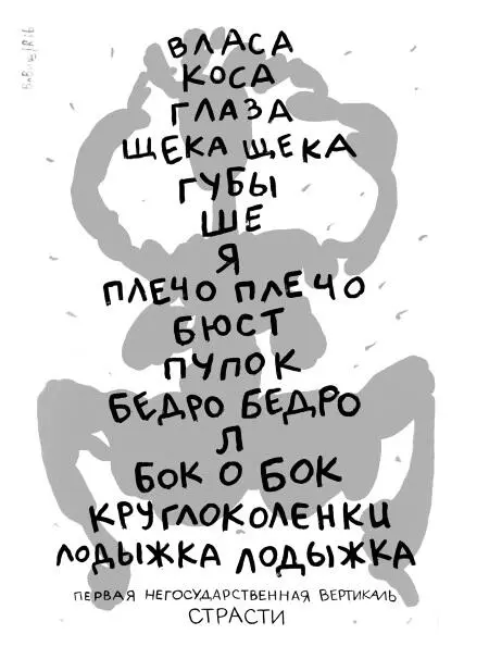 Распевка нас тройка исполняется вслух с выражением Вами впервые - фото 20