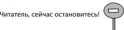 Прислушайтесь к внутреннему голосу или голосам Что слышите Хор оправданий - фото 16