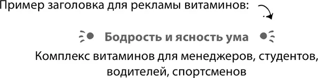 Данный подзаголовок можно сделать еще интереснее К каждой группе клиентов - фото 18