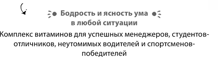 В чем тут крючок В том что нам приятно ассоциировать себя с успешными - фото 19