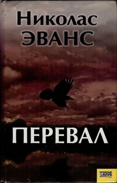 Николас Эванс Перевал обложка книги