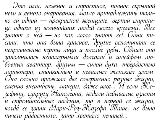 Женщина которой суждено было прославиться на весь мир своим истинно - фото 28
